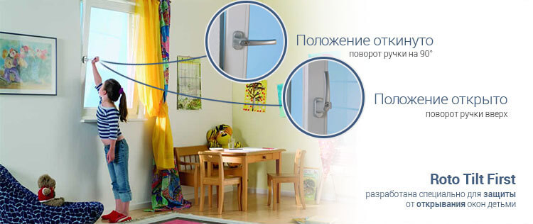 rotoTiltFirst-2